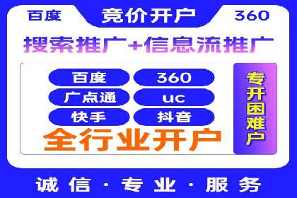 信息流优化师案例：助力电商快速提升销量